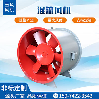 混流風(fēng)機
